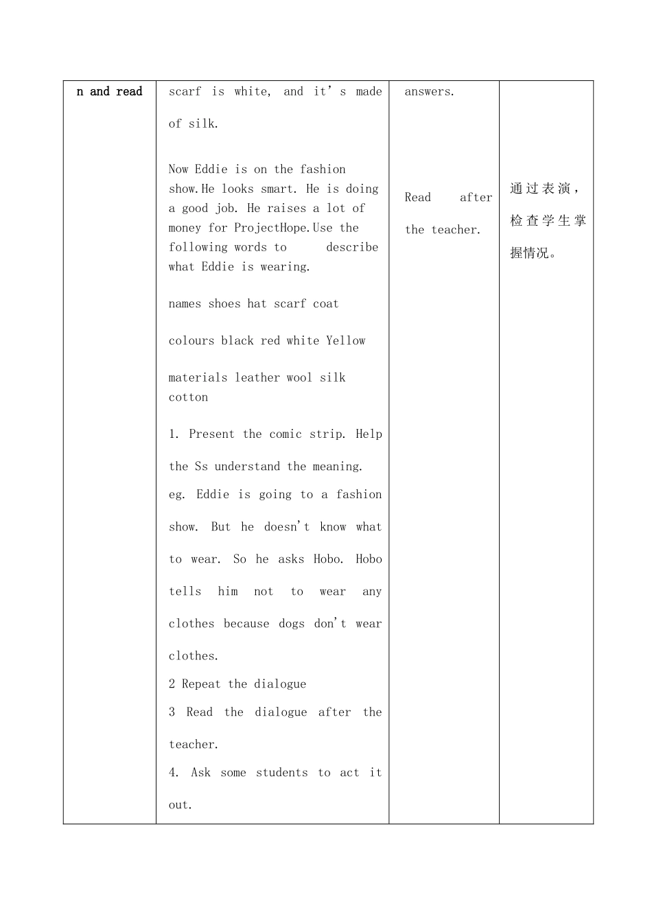 七年级英语上册 Unit6 Fashion 教案 牛津版_第3页