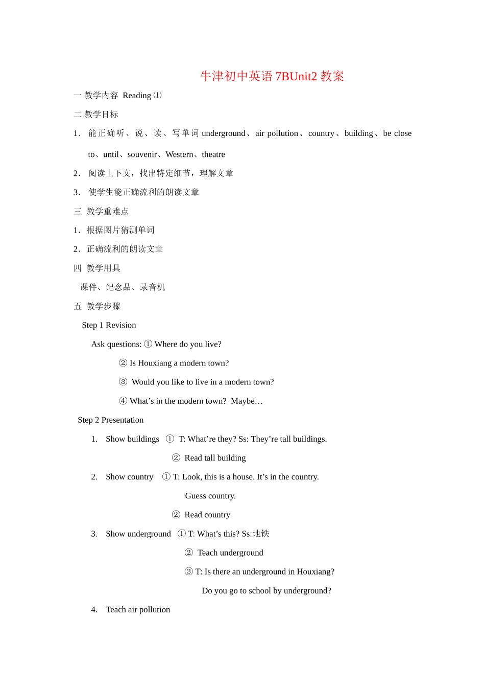 七年级英语Unit2教案牛津版_第1页