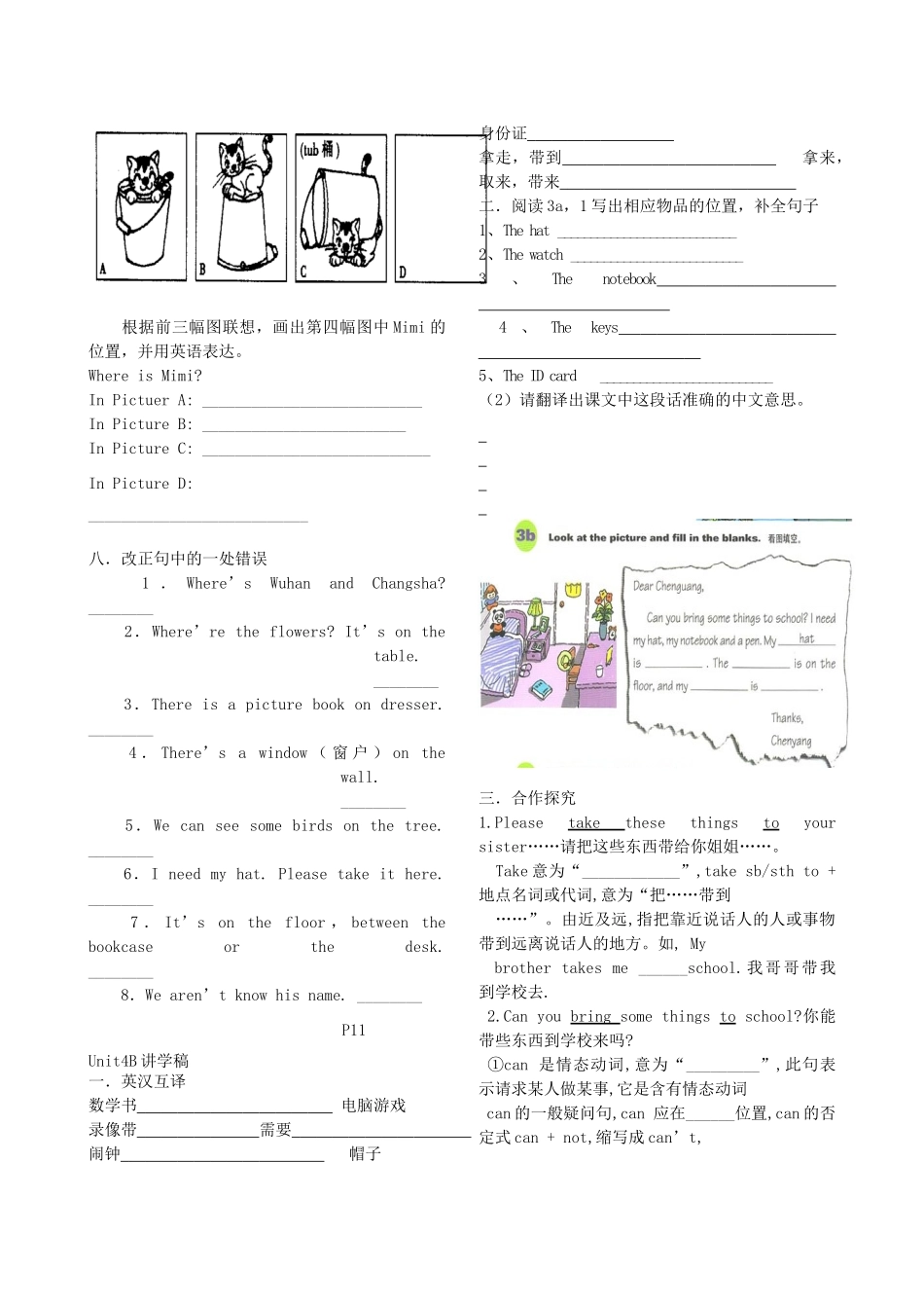 七年级英语上册 unit4-unit6讲学稿 人教新目标版_第2页