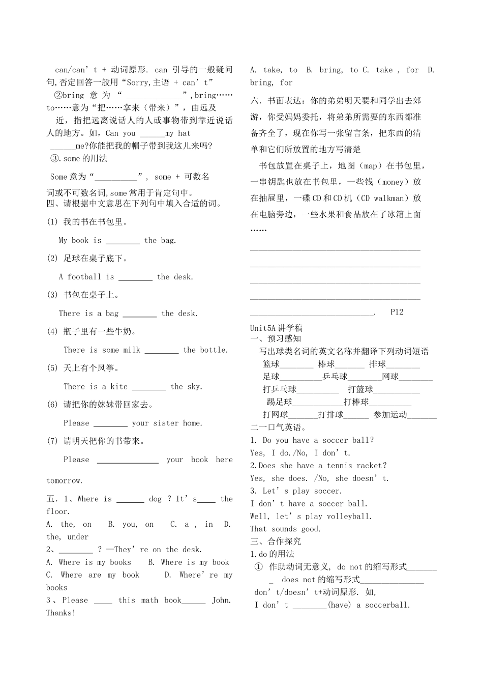 七年级英语上册 unit4-unit6讲学稿 人教新目标版_第3页