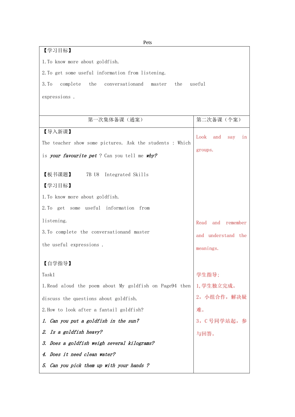 七年级英语下册 Unit 8 Pets Integrated skills教案 （新版）牛津版-（新版）牛津版初中七年级下册英语教案_第1页