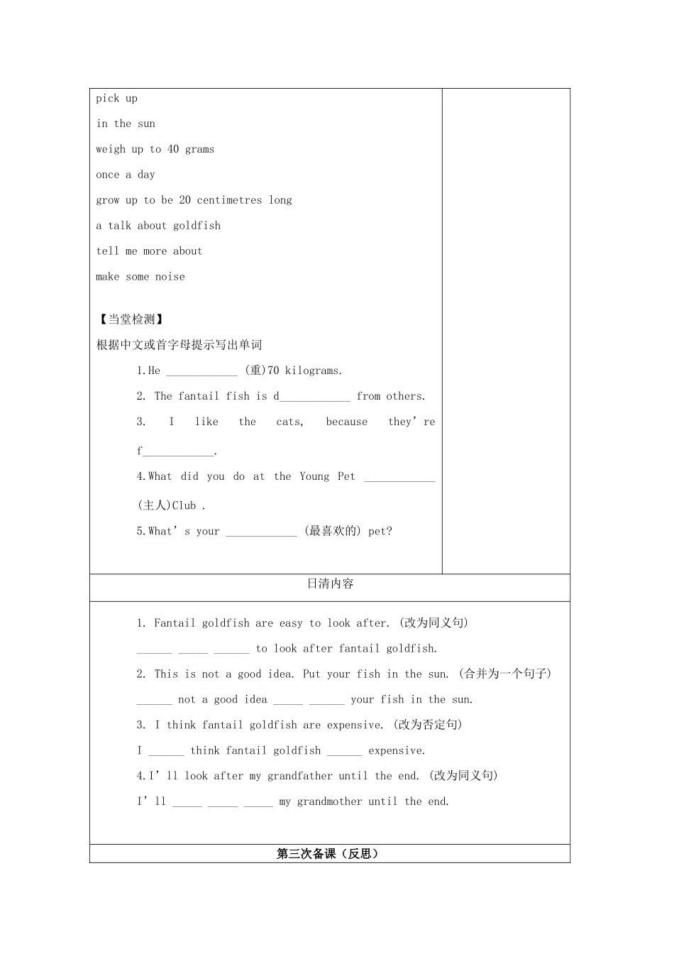 七年级英语下册 Unit 8 Pets Integrated skills教案 （新版）牛津版-（新版）牛津版初中七年级下册英语教案_第3页