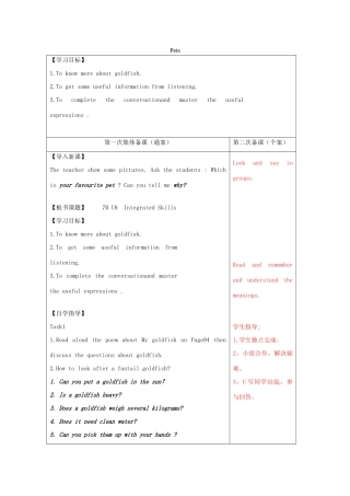七年级英语下册 Unit 8 Pets Integrated skills教案 （新版）牛津版-（新版）牛津版初中七年级下册英语教案