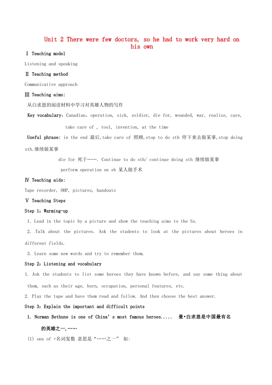 学年九年级英语上册 Module 3 Heroes Unit 2 There were few doctors，so he had to work very hard on his own教案 （新版）外研版-（新版）外研版初中九年级上册英语教案_第1页