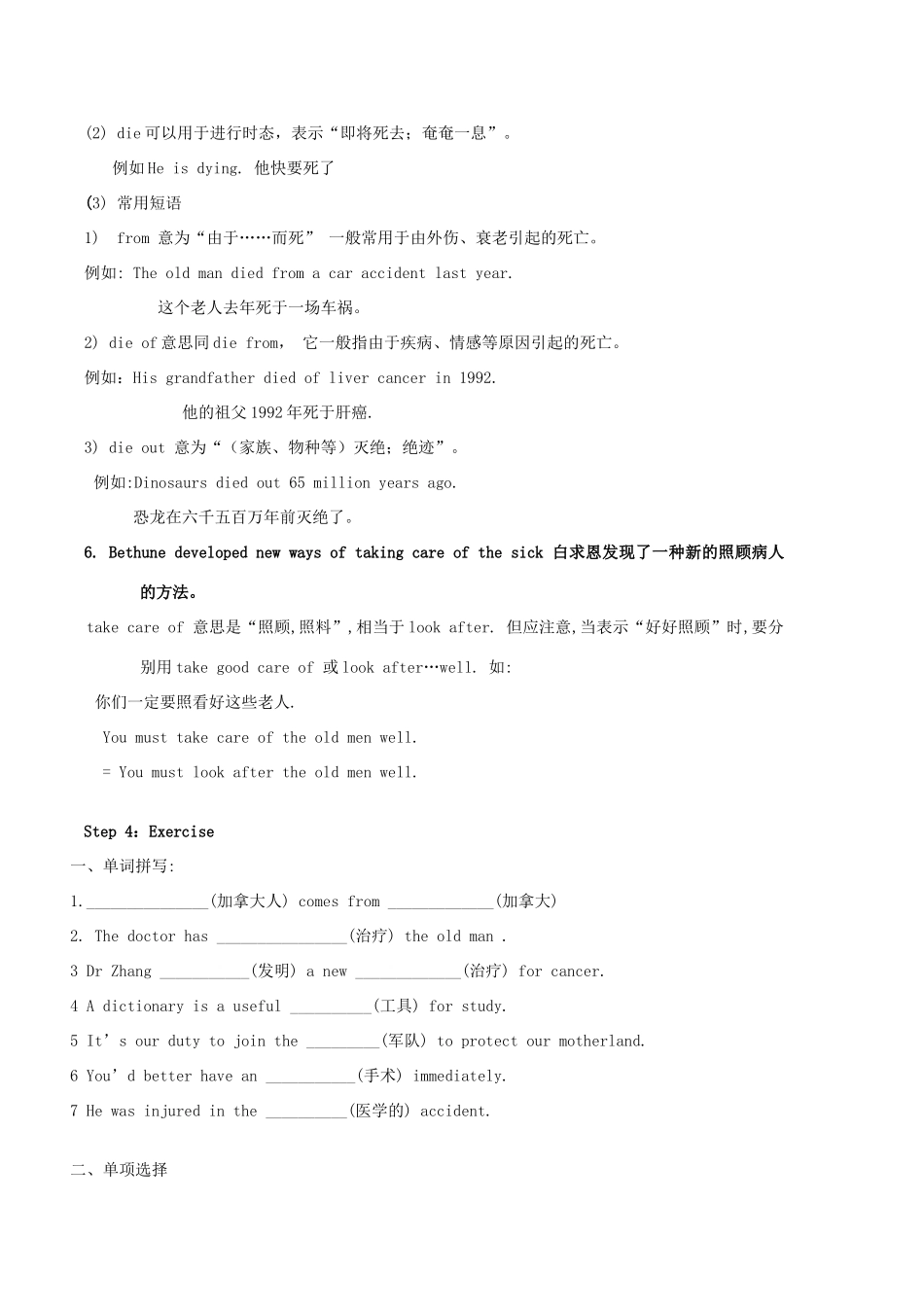 学年九年级英语上册 Module 3 Heroes Unit 2 There were few doctors，so he had to work very hard on his own教案 （新版）外研版-（新版）外研版初中九年级上册英语教案_第3页