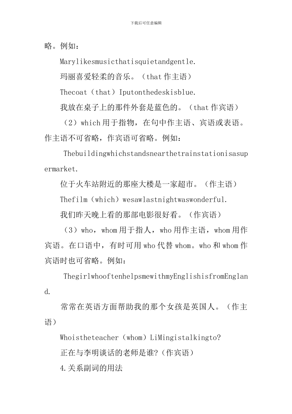 初三月考英语语法学习方法五篇_第2页