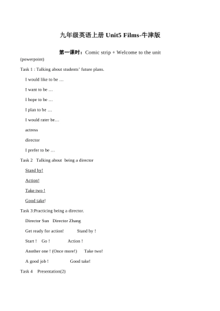 九年级英语上册 Unit5 Films-牛津版九年级英语上册 Unit5 Films-牛津版
