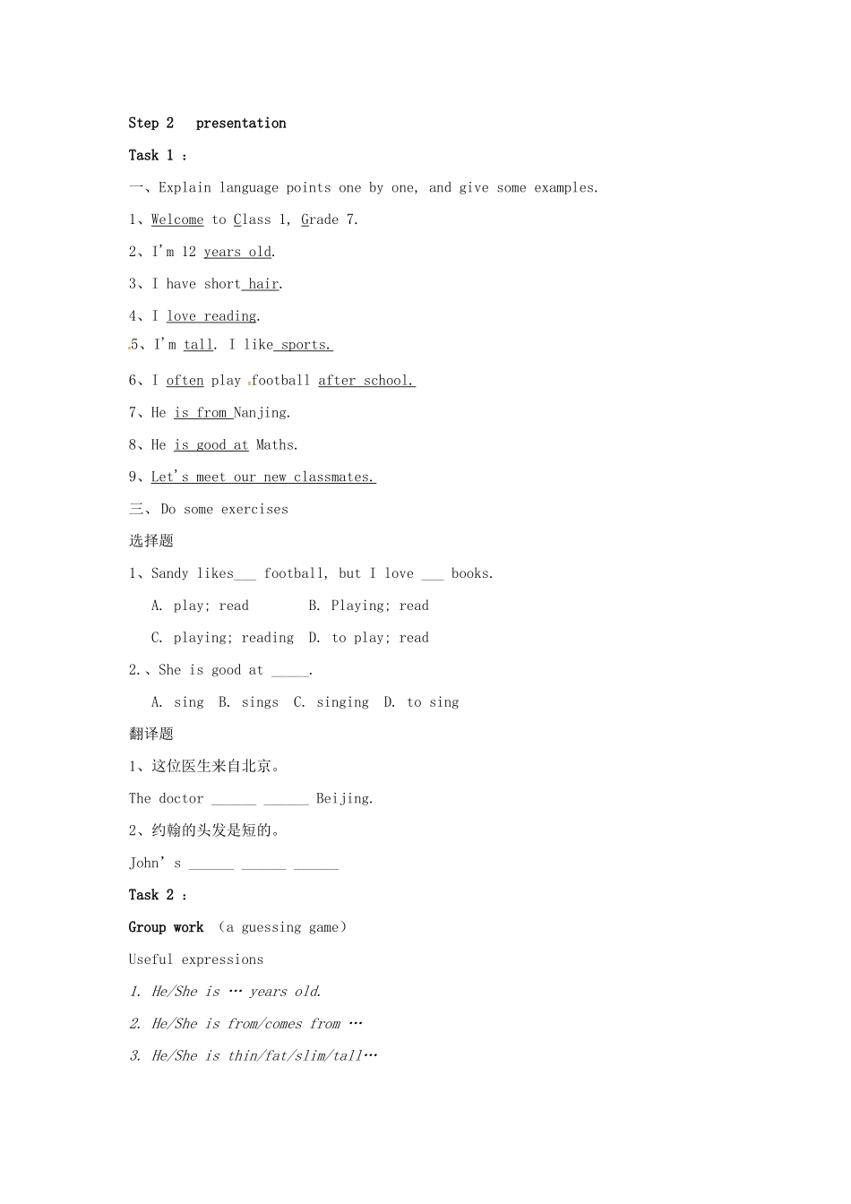 七年级英语上册 Unit 1 This is me Reading 2教案 （新版）牛津版-（新版）牛津版初中七年级上册英语教案_第2页