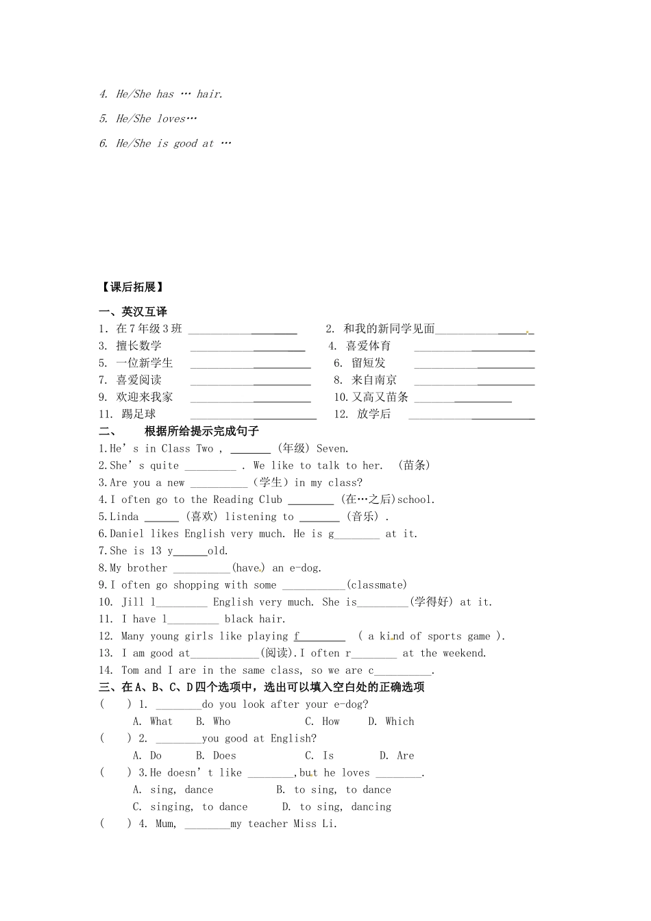 七年级英语上册 Unit 1 This is me Reading 2教案 （新版）牛津版-（新版）牛津版初中七年级上册英语教案_第3页