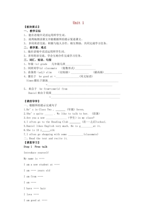 七年级英语上册 Unit 1 This is me Reading 2教案 （新版）牛津版-（新版）牛津版初中七年级上册英语教案