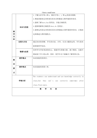 七年级英语上册 Unit 2 Topic 1 I have a small nose教案 （新版）仁爱版-（新版）仁爱版初中七年级上册英语教案