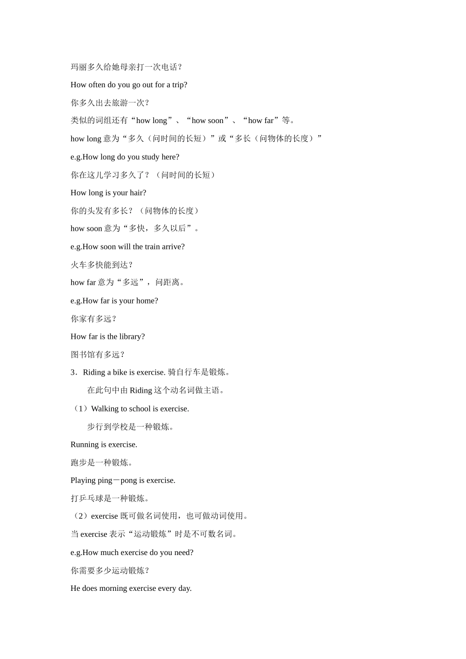 七年级英语下册：Unit 7 Sports and Good health Lesson 53—56复习教案（冀教版）_第2页