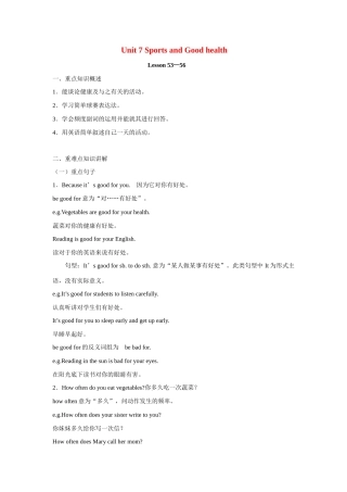 七年级英语下册：Unit 7 Sports and Good health Lesson 53—56复习教案（冀教版）