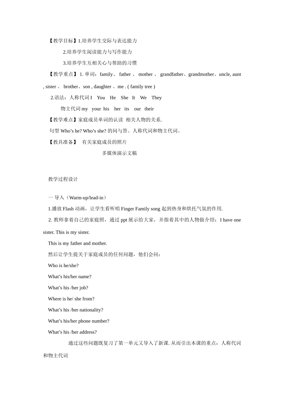 七年级英语上：Unit 2 Families lesson 5 I have one sister教案北师大版_第3页