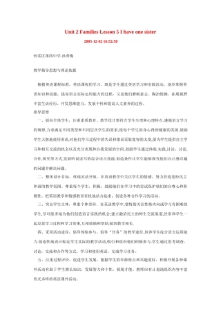 七年级英语上：Unit 2 Families lesson 5 I have one sister教案北师大版