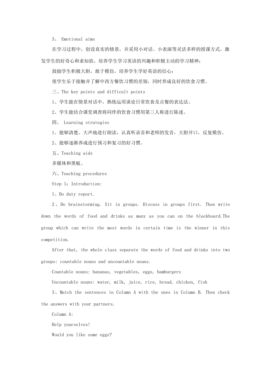 七年级英语上册 Unit 3 Topic 3 What would you like to drink Section B教案 （新版）仁爱版-（新版）仁爱版初中七年级上册英语教案_第2页