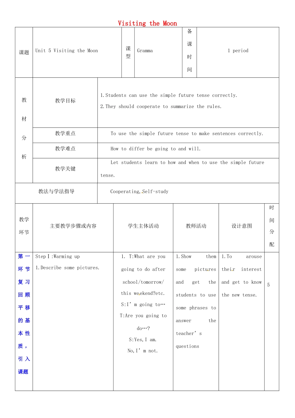 七年级英语上册 Unit 5 Visiting the Moon教案5 （新版）牛津深圳版-牛津深圳版初中七年级上册英语教案_第1页