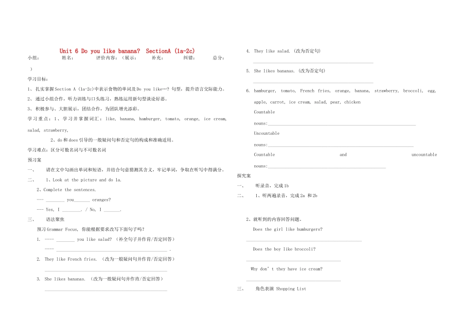 七年级英语上册 Unit 6 Do you like banana 教案 人教新目标版_第1页