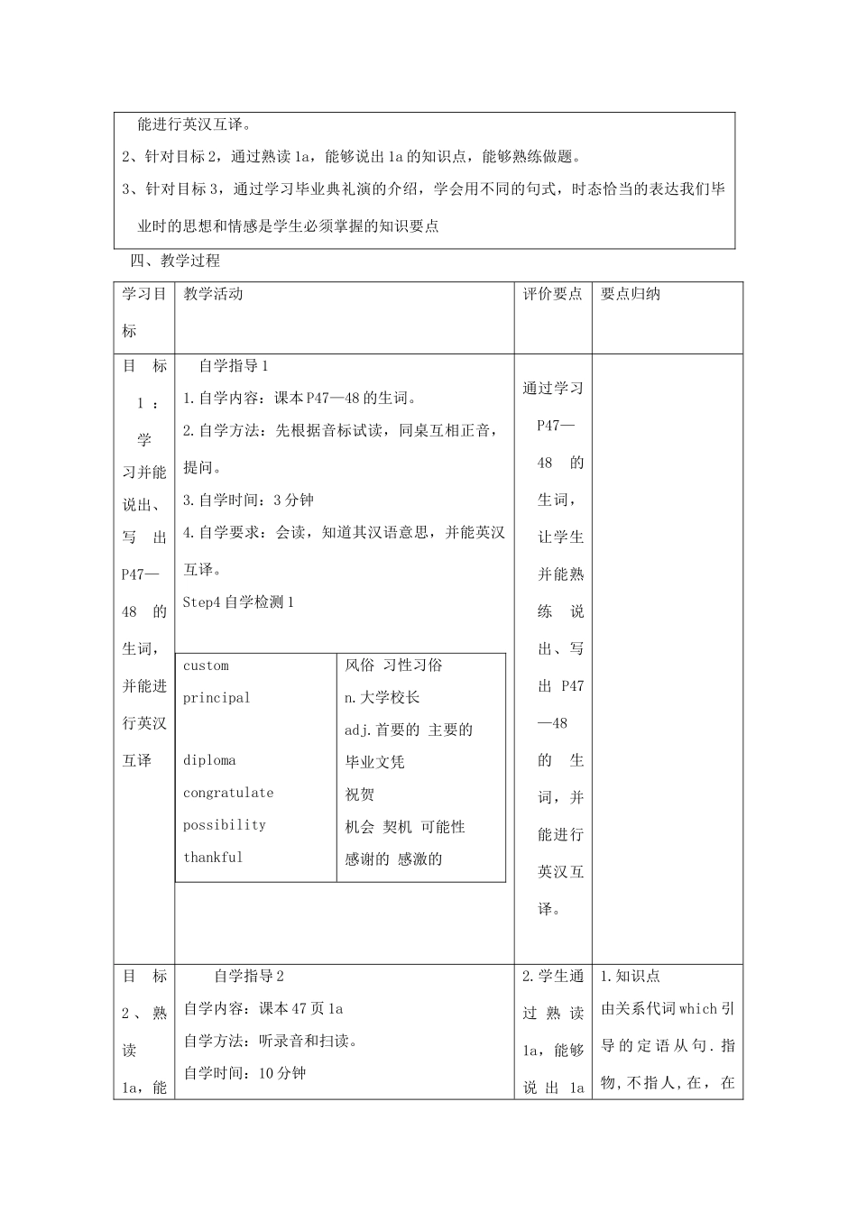 九年级英语下册 Unit 6 Entertainment and Friendship Topic 3 I will remember our friendship forever Section C教案 （新版）仁爱版-（新版）仁爱版初中九年级下册英语教案_第2页