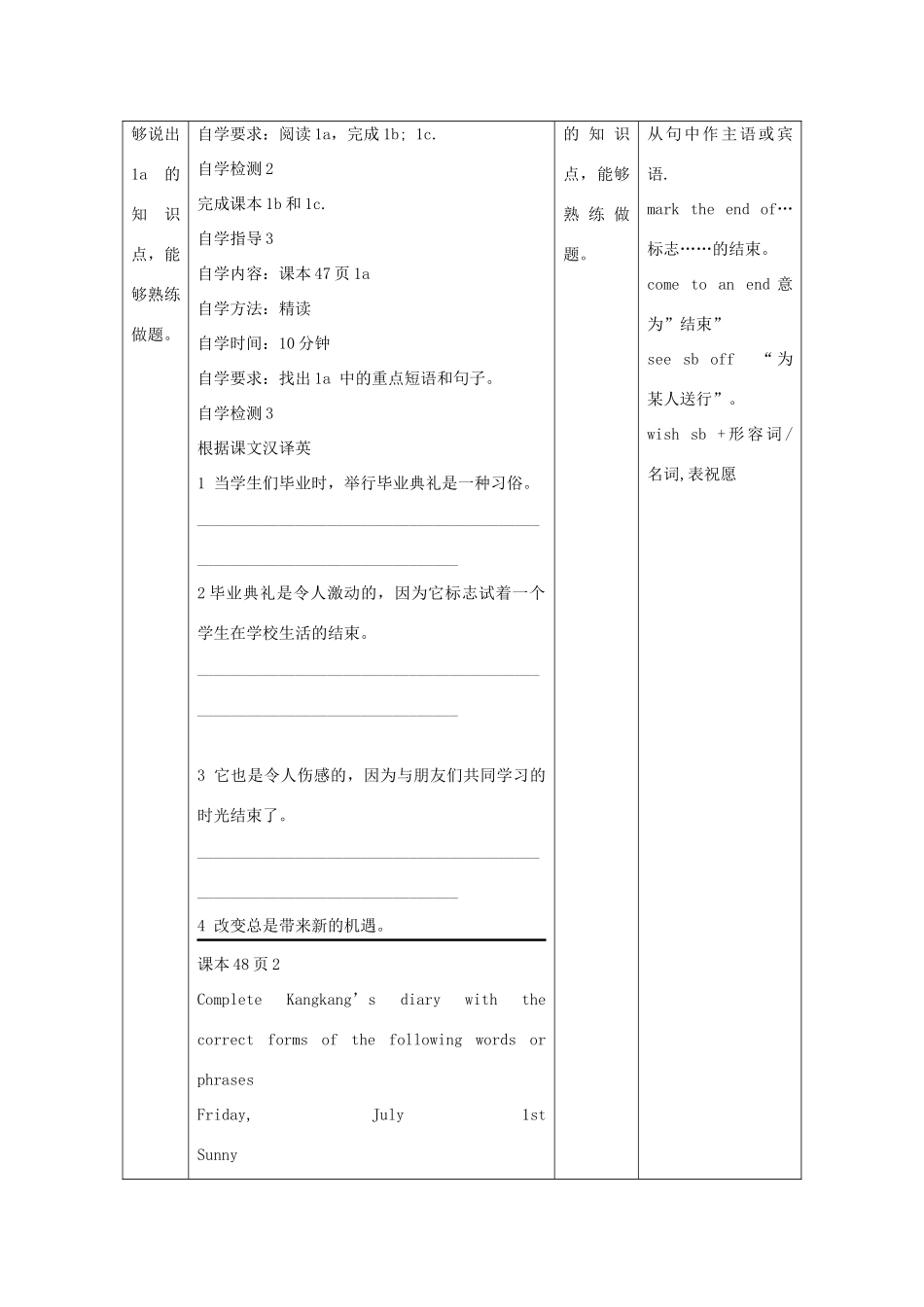 九年级英语下册 Unit 6 Entertainment and Friendship Topic 3 I will remember our friendship forever Section C教案 （新版）仁爱版-（新版）仁爱版初中九年级下册英语教案_第3页