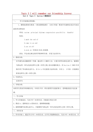 九年级英语下册 Unit 6 Entertainment and Friendship Topic 3 I will remember our friendship forever Section C教案 （新版）仁爱版-（新版）仁爱版初中九年级下册英语教案