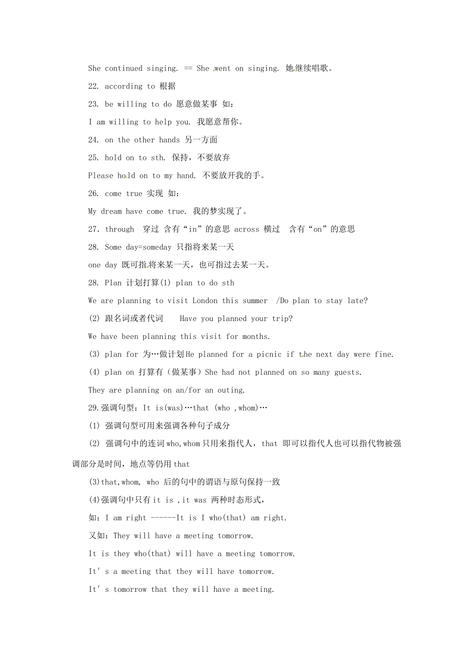 九年级英语 Unit 7 Where would you like to visit精品备课资料 人教新目标版_第3页