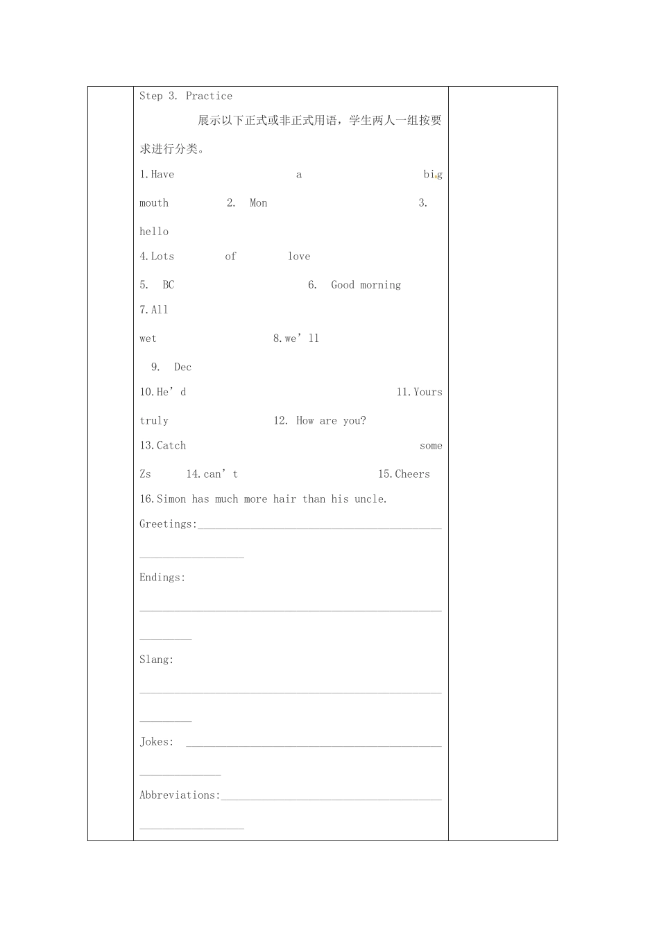 九年级英语下册 Unit 2 Great people Study skills教案 （新版）牛津版-（新版）牛津版初中九年级下册英语教案_第2页