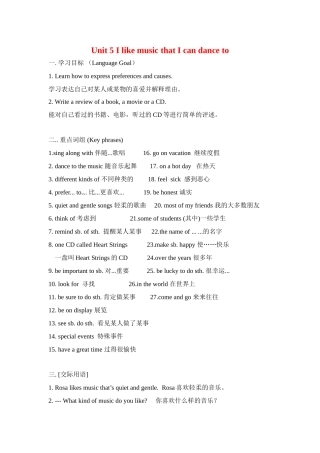 八年级英语下册：Unit 5 I like music that I can dance to 教案9鲁教版