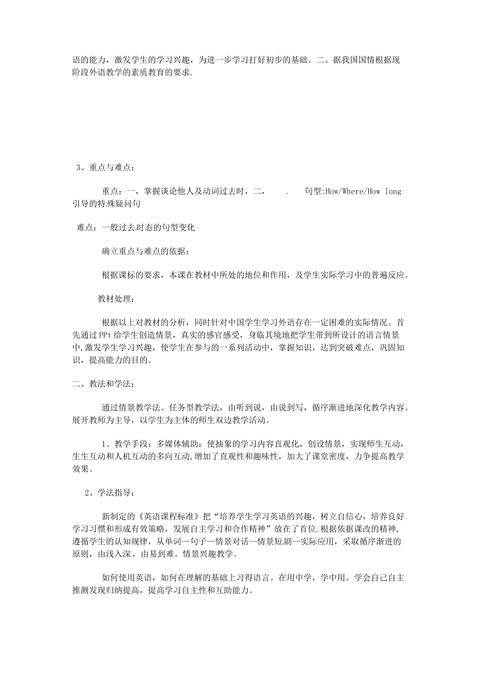 云南省水富县第二中学八年级英语上册《Unit 9 When was he born？》教案 人教新目标版_第2页