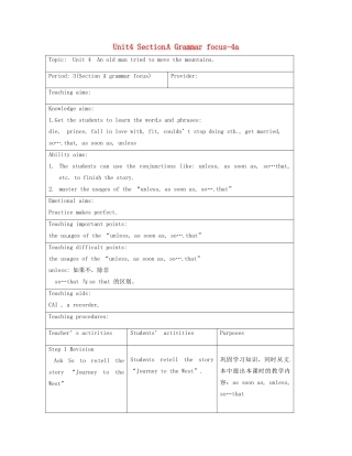 八年级英语上册 Unit 4 An old man tried to move the mountains SectionA Grammar focus-4a精品教案 鲁教版五四制