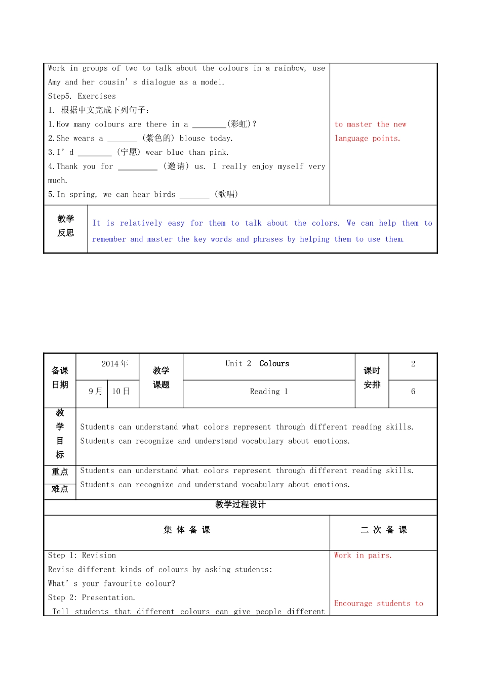 九年级英语上册 Unit 2 Colour教案 （新版）牛津版-（新版）牛津版初中九年级上册英语教案_第3页