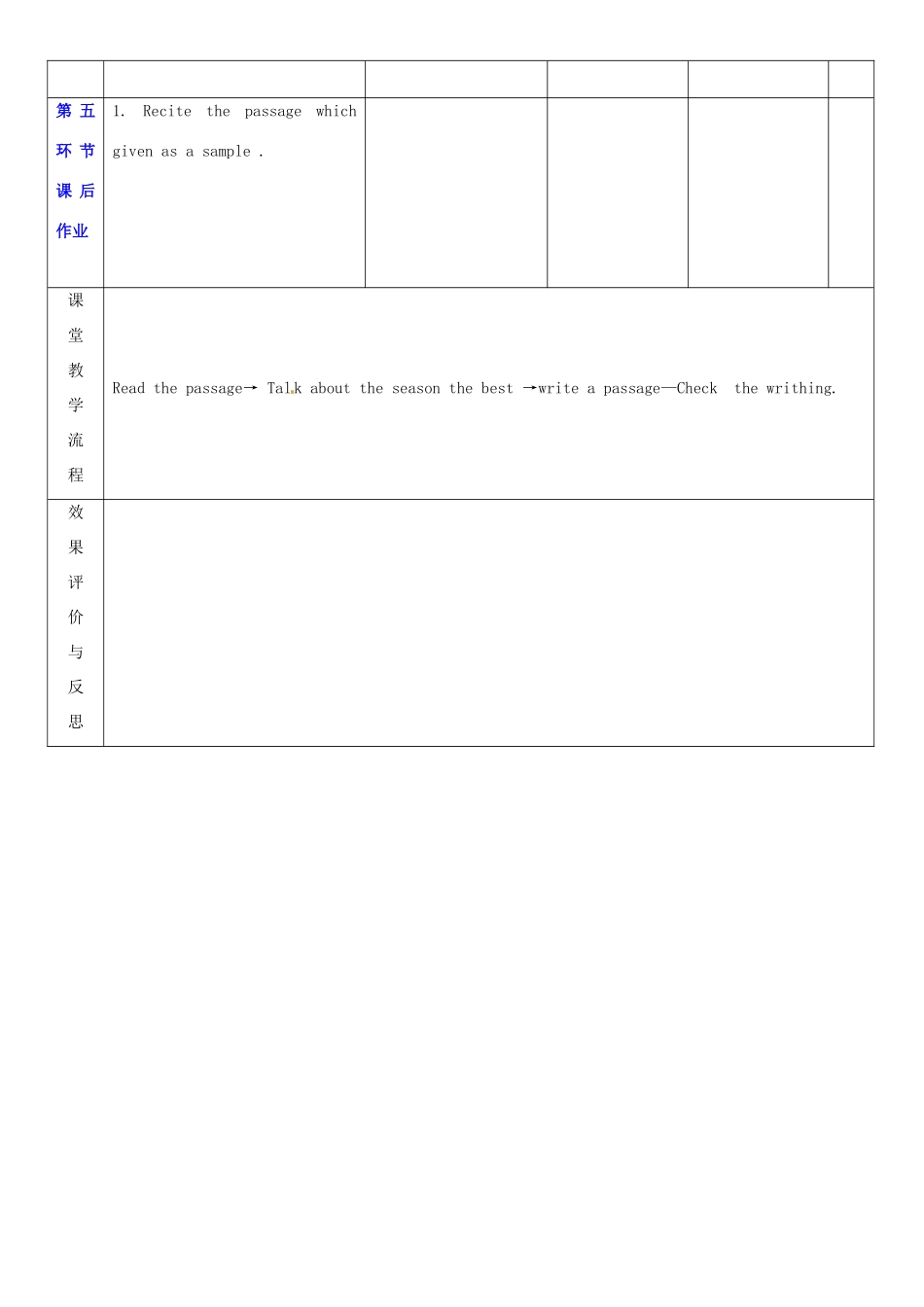 七年级英语上册 Unit 4 Seasons教案6 （新版）牛津深圳版-牛津深圳版初中七年级上册英语教案_第3页