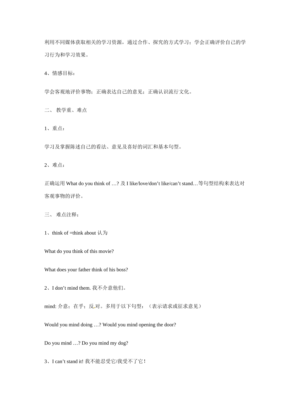 七年级英语上册 Unit 9 What do you think of game shows教案 鲁教版_第2页