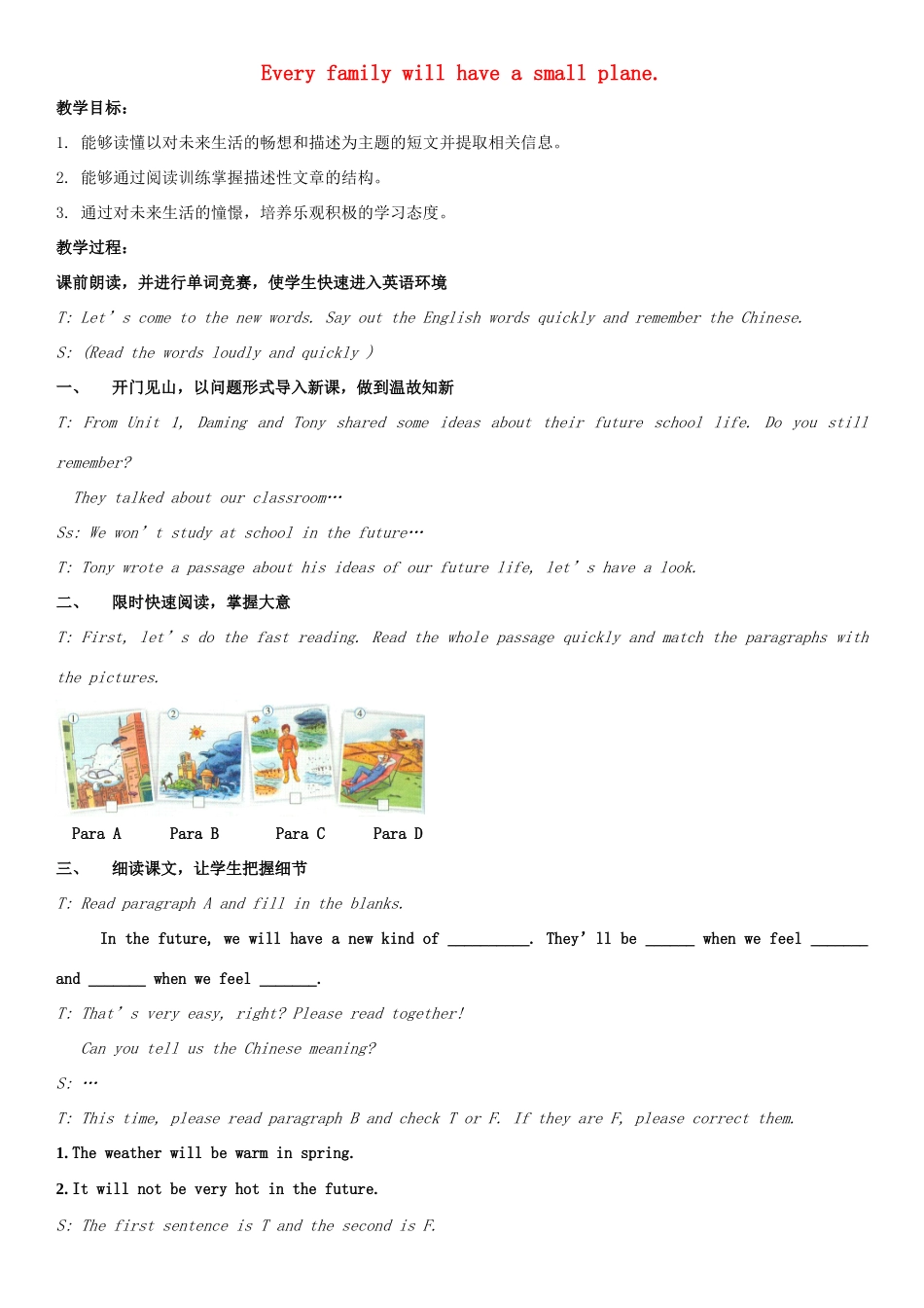 七年级英语下册 Module 4 Life in the future Unit 2 Every family will have a small plane教案 （新版）外研版-（新版）外研版初中七年级下册英语教案_第1页