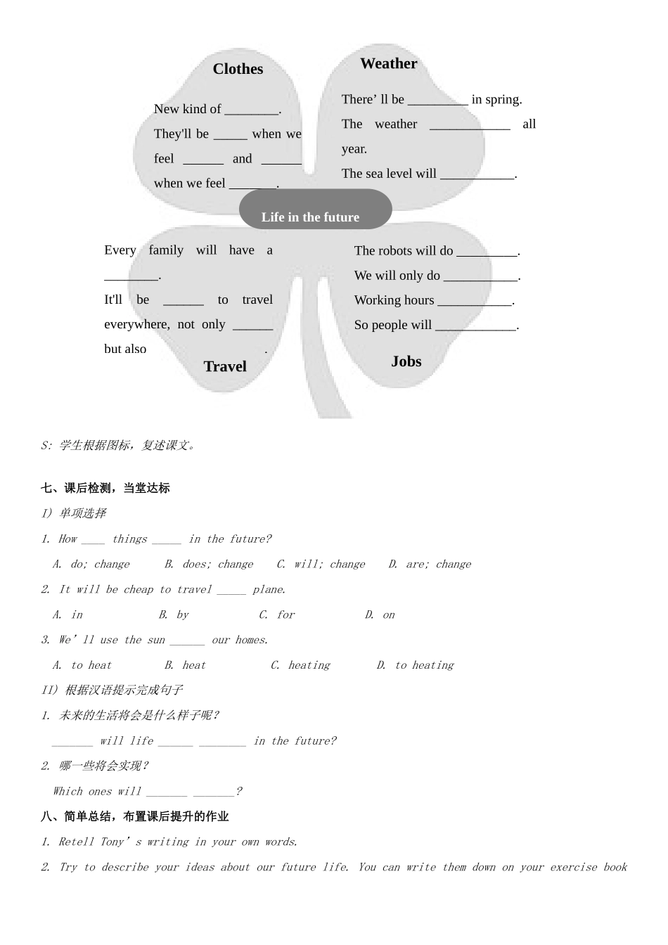 七年级英语下册 Module 4 Life in the future Unit 2 Every family will have a small plane教案 （新版）外研版-（新版）外研版初中七年级下册英语教案_第3页