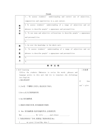 八年级英语上册 Unit 1 Friends复习教案 （新版）牛津版-（新版）牛津版初中八年级上册英语教案