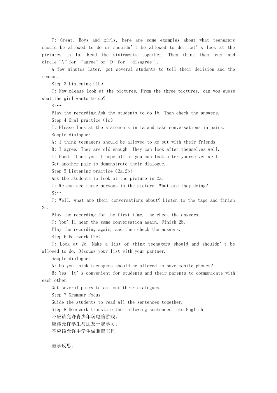 八年级英语下册 Unit 4 Teenagers should be allowed to choose their own clothes教案6 鲁教版_第2页