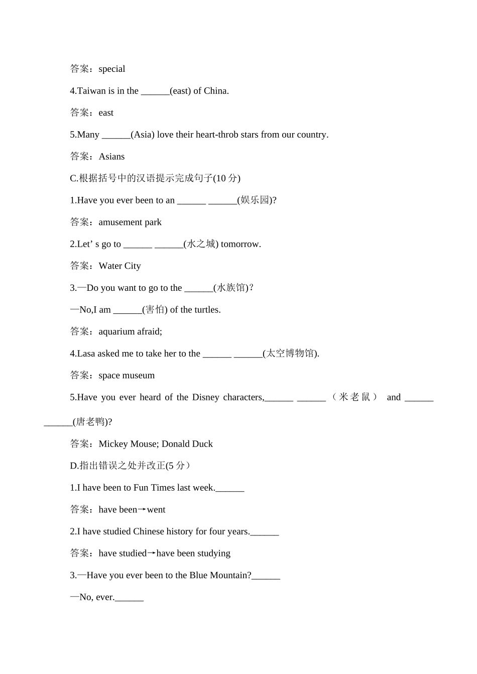 八年级英语Unit 9 Have you ever been to an amusement park A新人教版_第2页