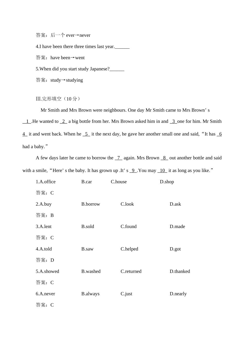 八年级英语Unit 9 Have you ever been to an amusement park A新人教版_第3页
