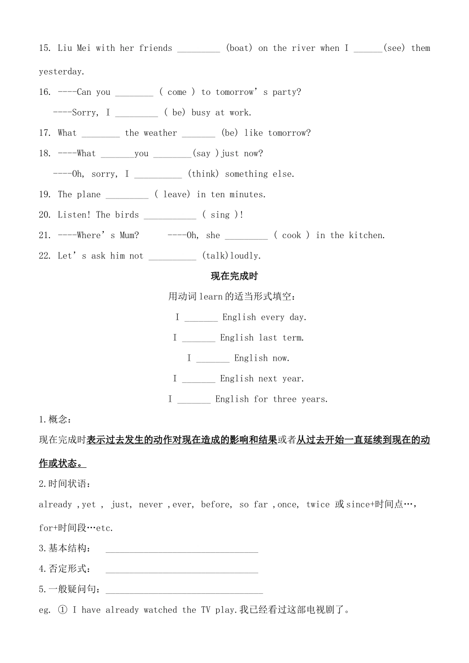 八年级英语上册 Module 2前置语法课教案 外研版_第3页