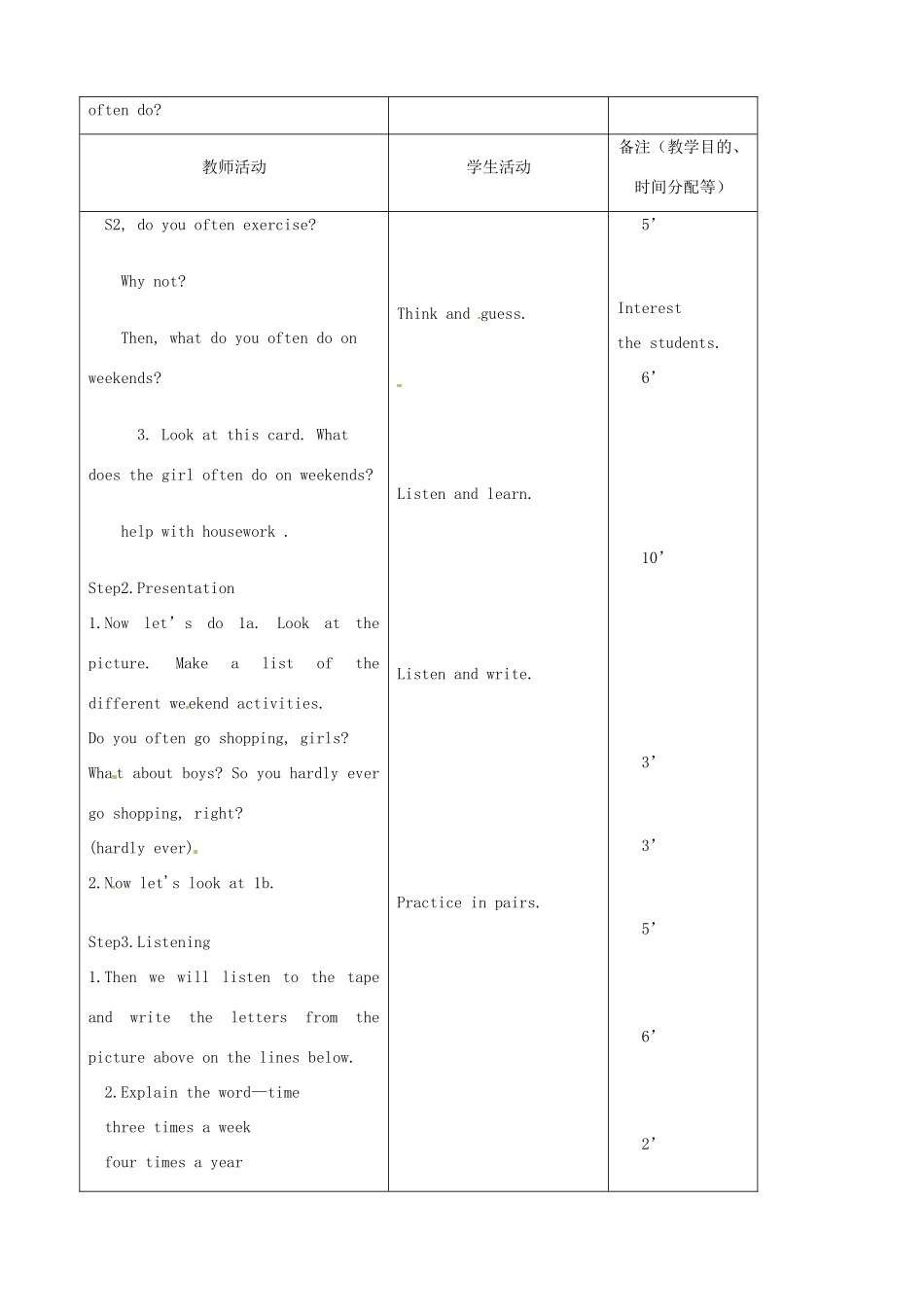 吉林省四平市第十七中学八年级英语上册 Unit 2 How often do you exercise（第1课时）教案 （新版）人教新目标版_第2页