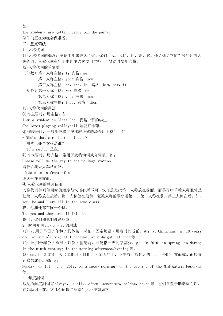 中考英语《第2课时 七上 Units 3-4》复习教案 牛津版-牛津版初中九年级全册英语教案_第3页