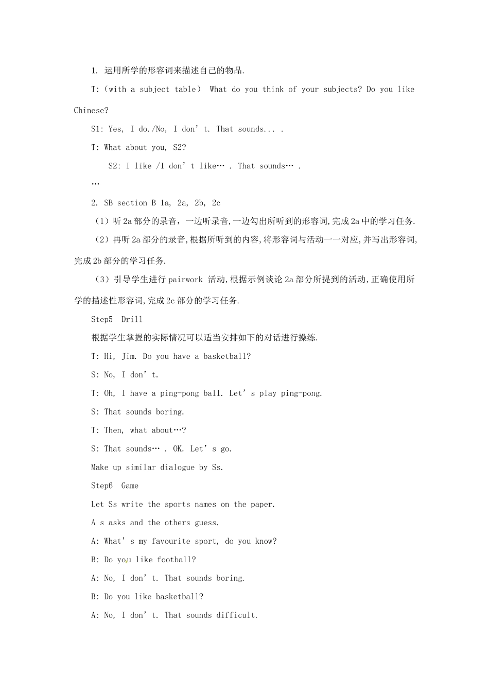 七年级英语上册 Unit 5 Do you have a soccer ball（第三课时）教案 人教新目标版_第2页