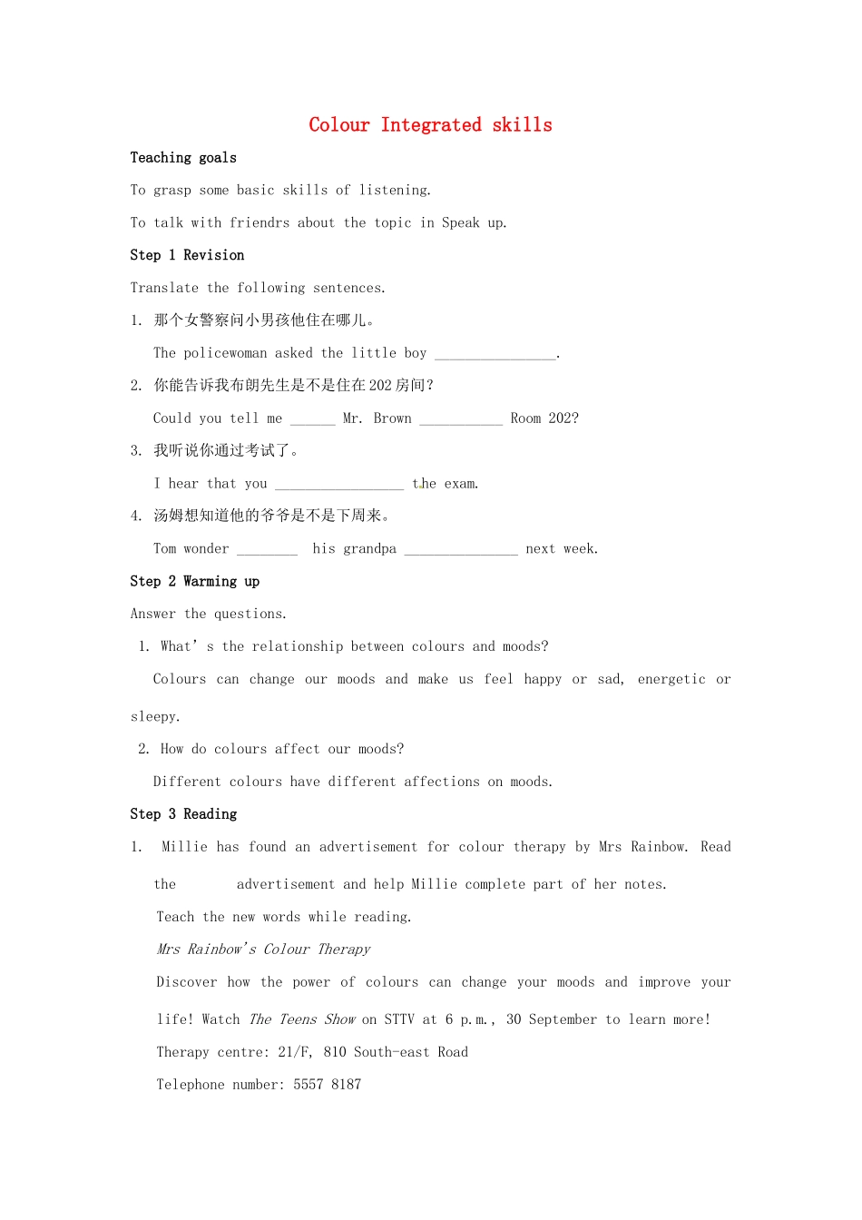 九年级英语上册 Unit 2 Colour Integrated skills教案 牛津版-牛津版初中九年级上册英语教案_第1页