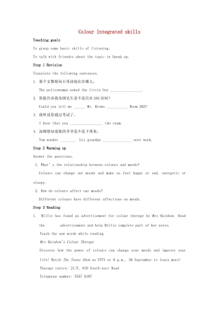 九年级英语上册 Unit 2 Colour Integrated skills教案 牛津版-牛津版初中九年级上册英语教案