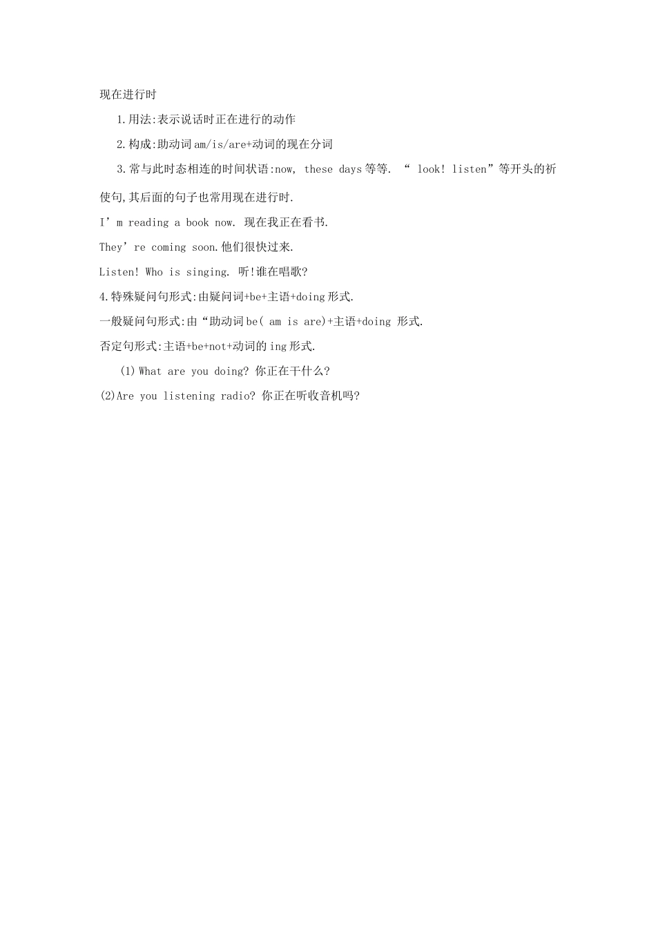 七年级英语 Unit2 On the Train教案 冀教版_第3页