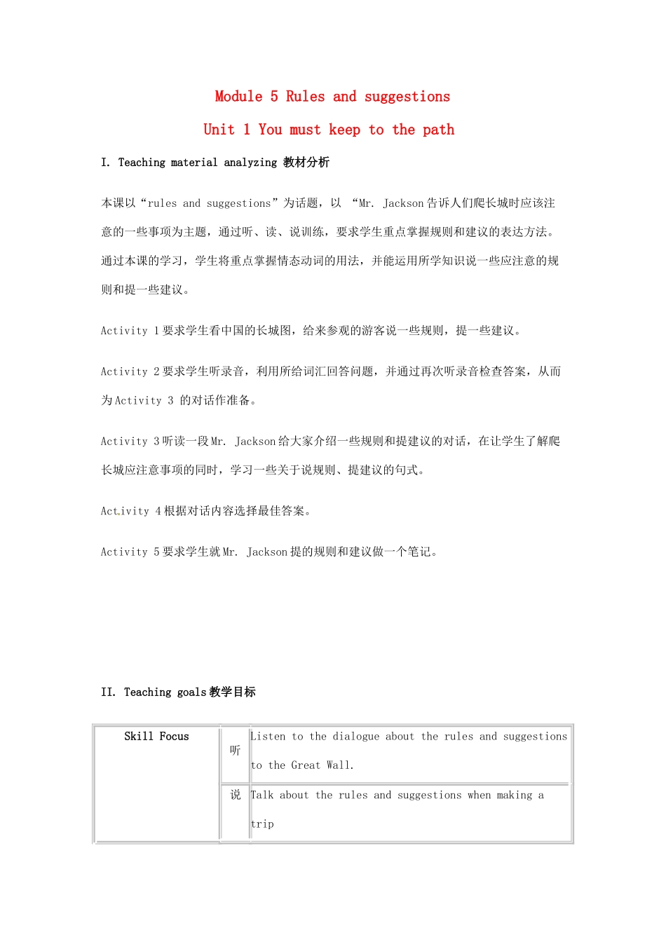 九年级英语下册 Module 5 Unit 1 You must keep to the path教案 外研版_第1页