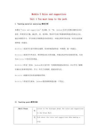 九年级英语下册 Module 5 Unit 1 You must keep to the path教案 外研版