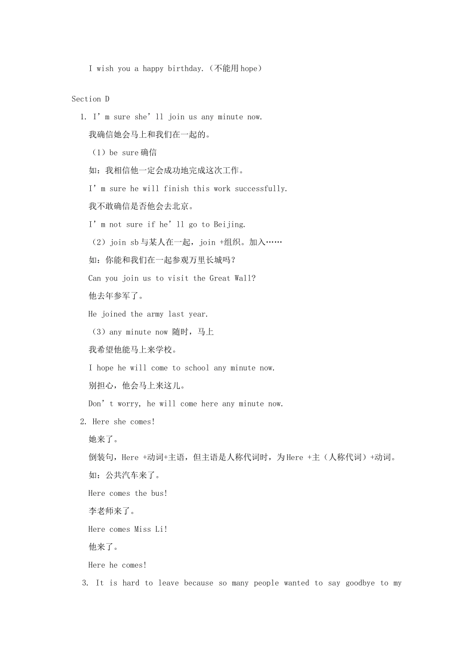 九年级英语Unit 6 keeping in Touch. 湘教版_第3页