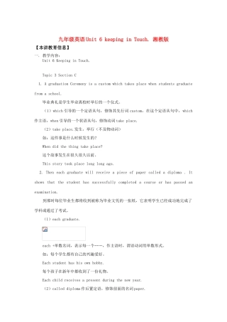 九年级英语Unit 6 keeping in Touch. 湘教版